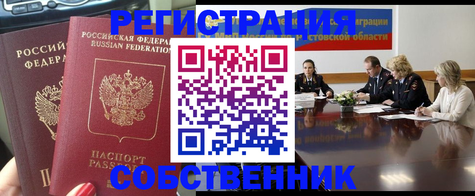 прописка для военкомата в Находке