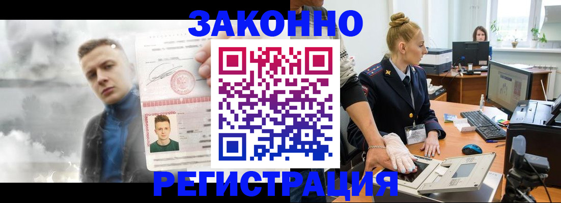 прописка для школы в Находке