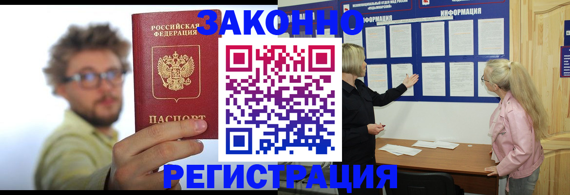 временная регистрация адрес в Находке